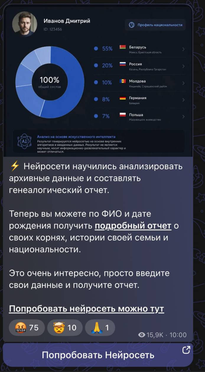 Реклама в канале макса