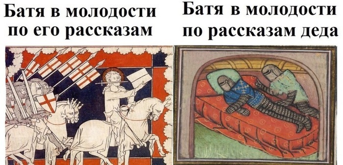 "Да я в твои годы"