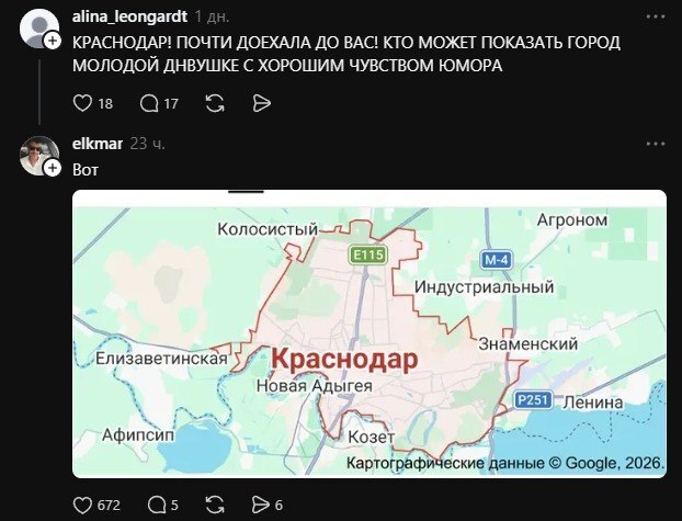 Показал город