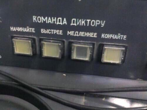 Это на советском телевидении были такие?