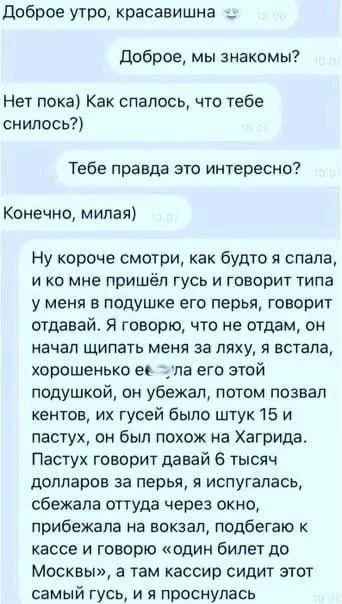 One ticket to Moscow - Moscow, Picture with text, Dream, Travel across Russia, Гусь, Good morning, Correspondence, Repeat, Screenshot, Hardened, Mat