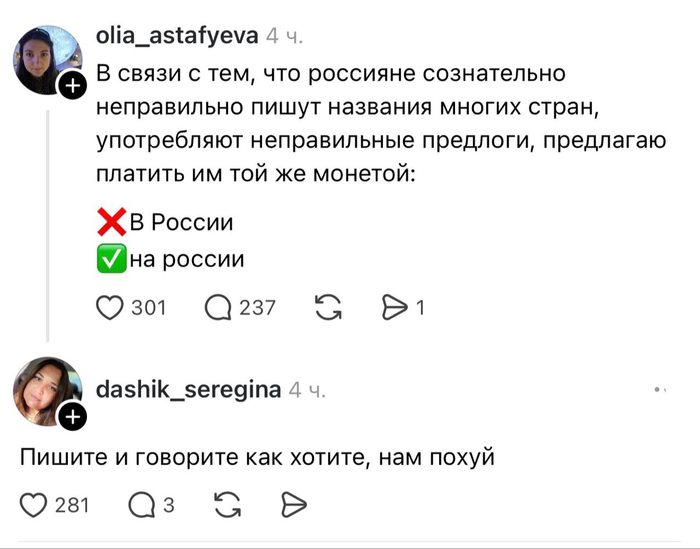 На Руси