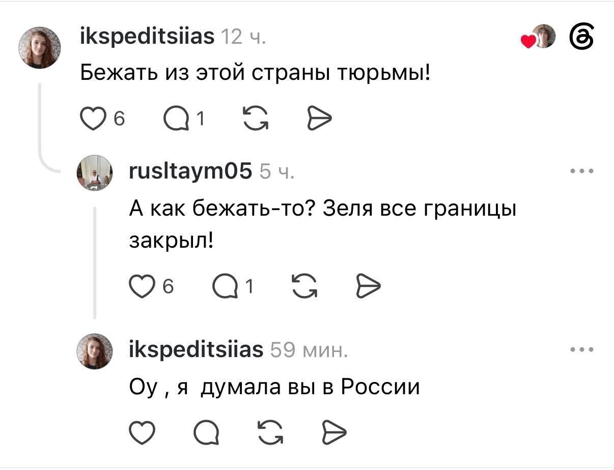 It was awkward - Humor, Politics, Ukraine, Ukrainians, Lie, Trolling, Russia, Idiocy, Vladimir Zelensky, Screenshot, Threads