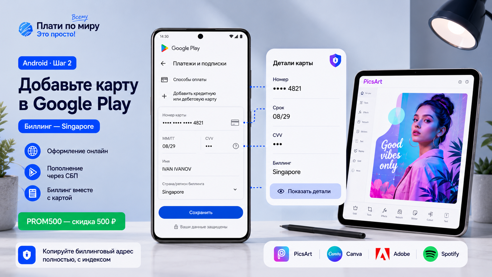 How to pay for PicsArt in Russia in 2026: with your card in minutes - Series How to pay for subscriptions, Bank card, Appendix, Instructions, iPhone, Picsart, Longpost, Service, Company Blogs, 
