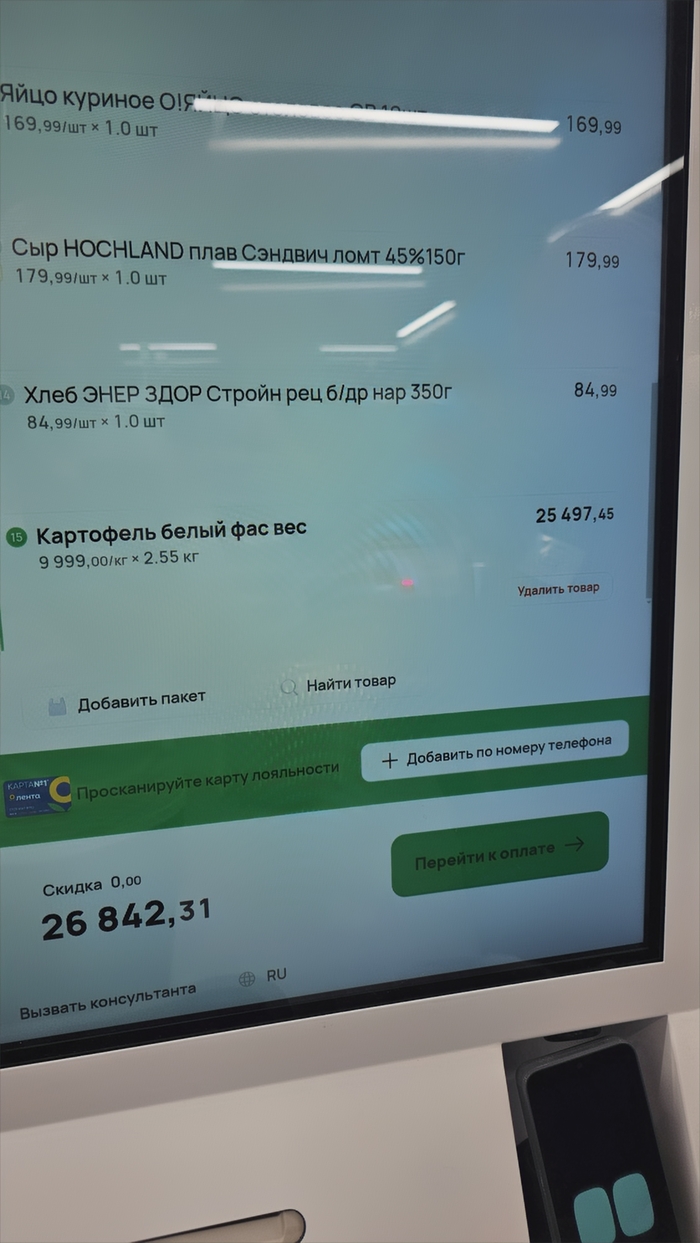 Картошечка