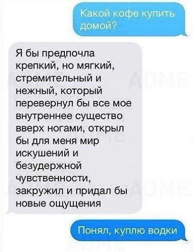 Я бы предпочла...
