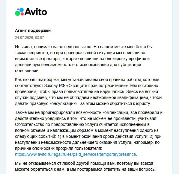 ������ ��� �� Avito. ���������� �����, ����� �� ��������