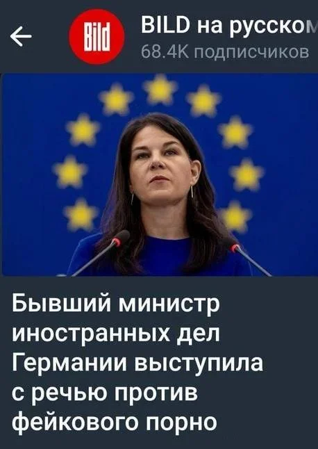Only natural, German-made! – explained the President of the UN General Assembly. - Memes, Annalena Berbok, Germany, Humor, Screenshot, Telegram (link), Politics