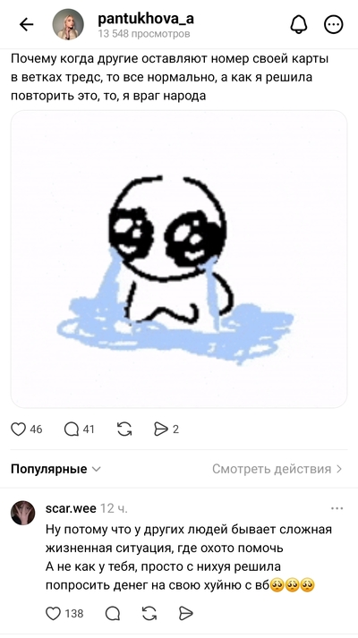 Иллюстрация к комментарию
