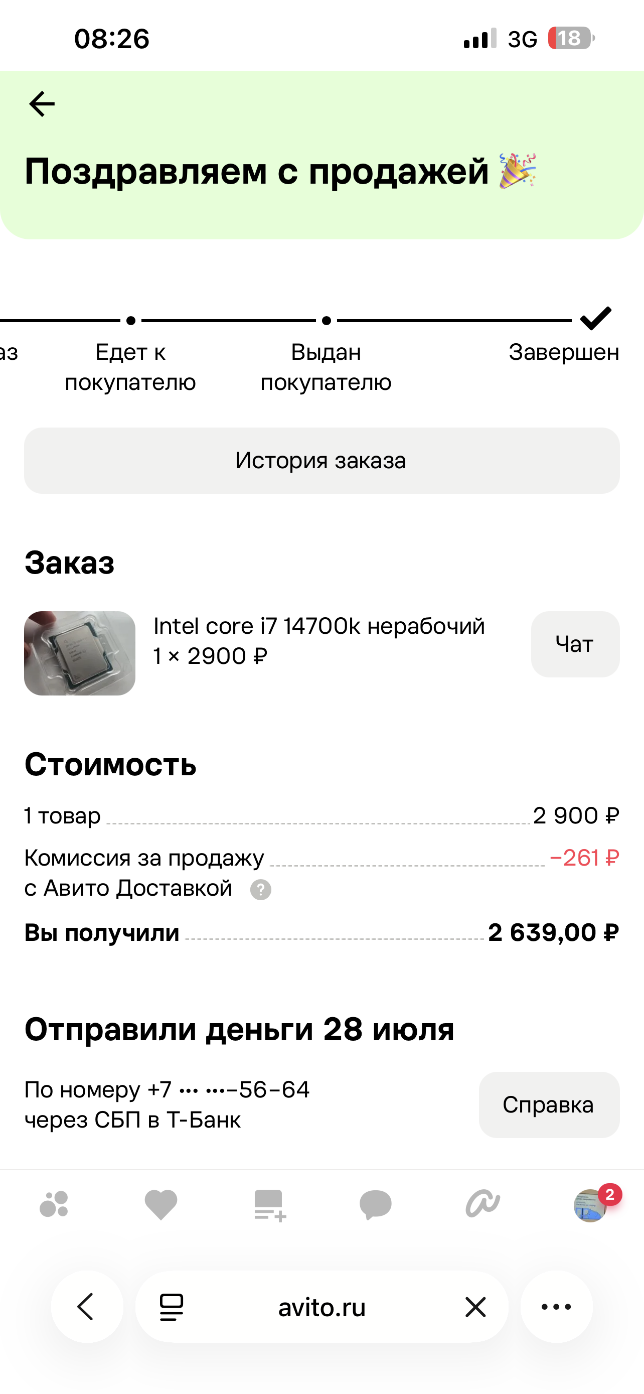Avito helps scammers. Proof. - My, Avito, Fraud, Longpost, Negative