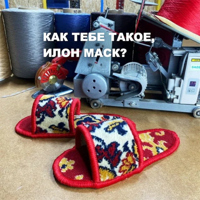 How do you like that, Elon Musk? - My, , Chelyabinsk region, Work days, Chelyabinsk, Ural, Sewing, Carpet, With your own hands, Needlework without process, Master, Needlework, Elon Musk, How do you like Elon Musk, Humor, Professional humor, Memes