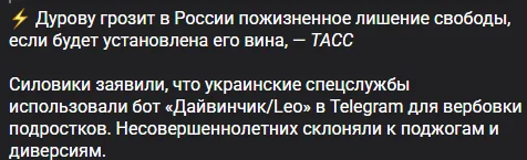 No title - Double standarts, Pavel Durov, MAX messenger (link)