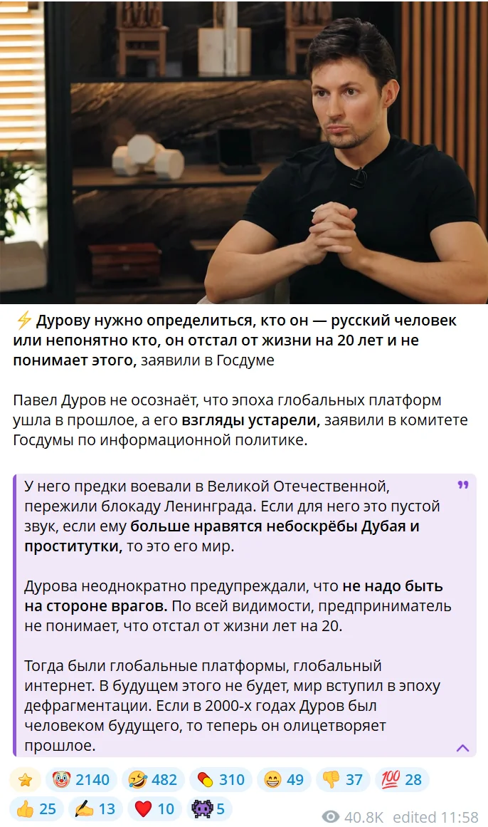 Durov responded to terrorism accusations and his being placed on the wanted list in Russia. - Terrorism, Media and press, Pavel Durov, Politics, Telegram, Prosecutor's office, Accusation, Answer, FSB, Russia, Messenger, Ban, Telegram blocking, Blocking, Restrictions, Longpost, Humor, Deputies, State Duma, Fak (gesture)