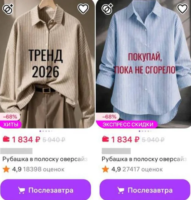 Is it true that Wildberries sellers are encouraging people to buy their products before the drone attacks? - Fake news, Artificial Intelligence, Wildberries, Longpost