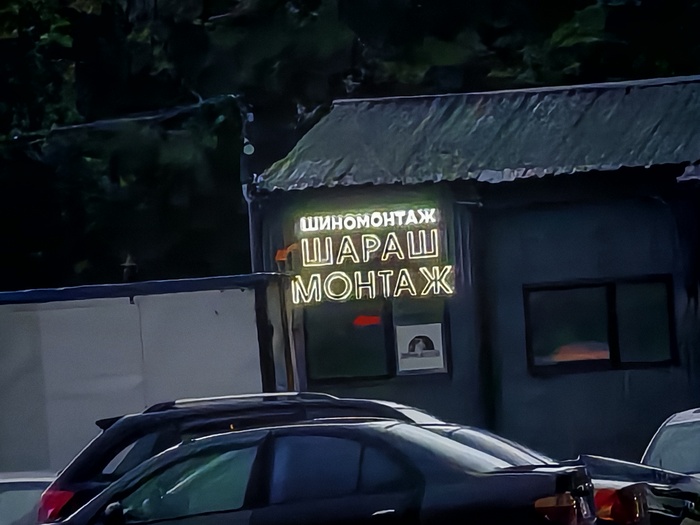 Как Вы яхту назовете...