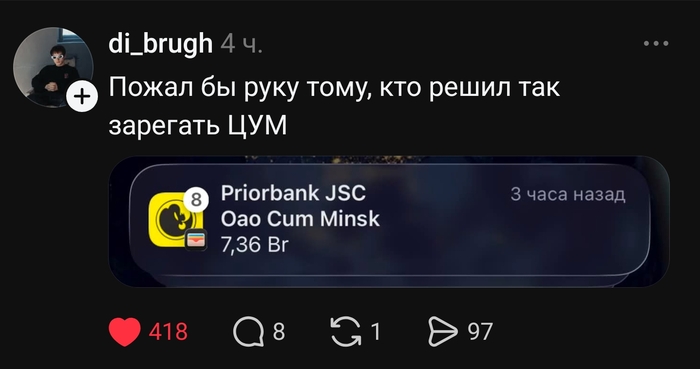 То ли банк постебался, то ли бухгалтерия)