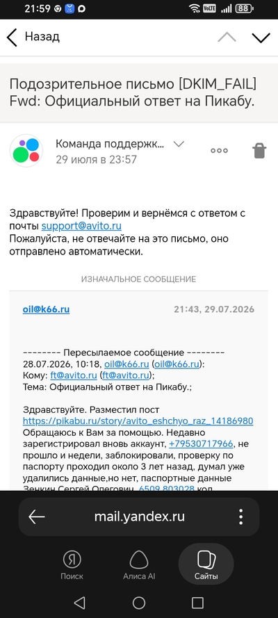 ����������� � �����������