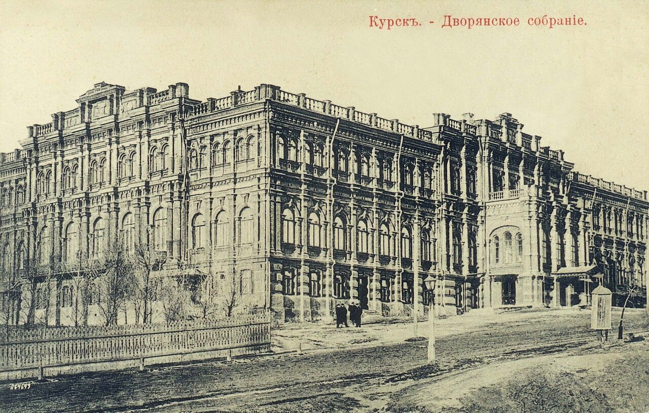 From the life of pre-revolutionary Kursk - My, Local history, Российская империя, History, 19th century, Kursk, Longpost