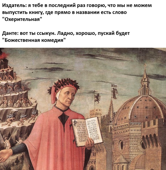 Чёртовы цензоры