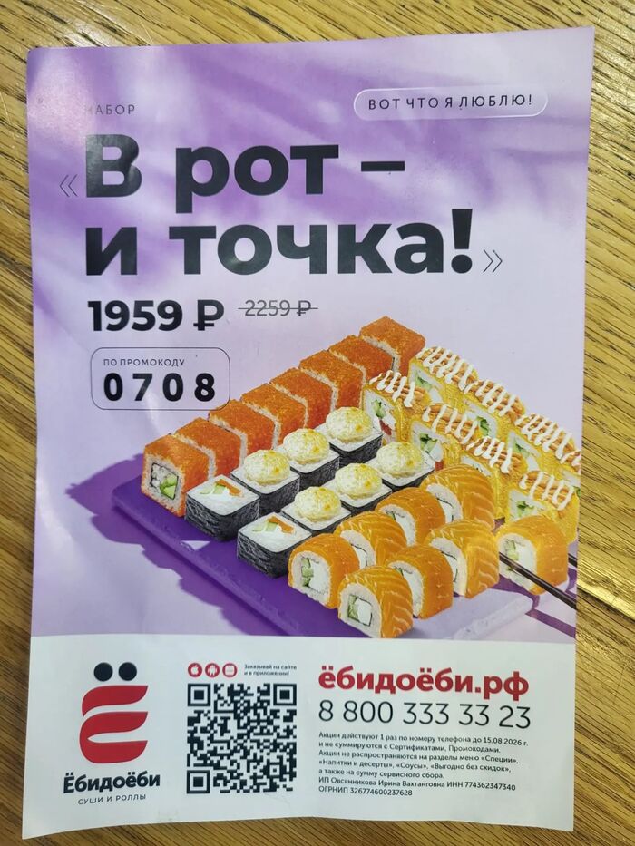 Гении маркетинга