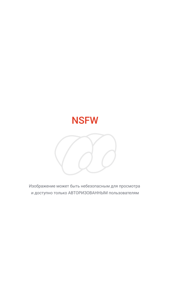 Хорни