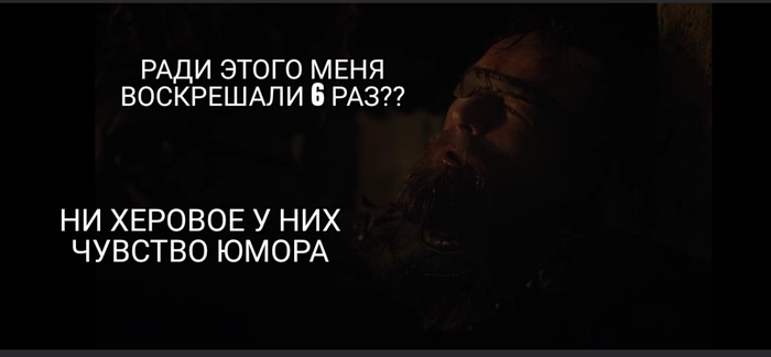 Прости Берик, мы всё про****и!