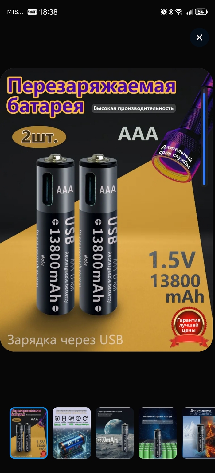 ����������� ������� AAA �� 13800 ���