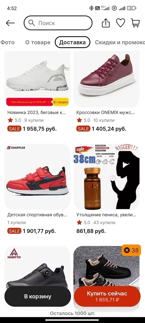 A sucker with a small penis is not a mammoth. - Images, Marketplace, Humor, Picture with text, Memes, Pun, Penis, Dietary supplement, Irony, Sneakers, Fresh, Banter, Loch (plant), Trolling
