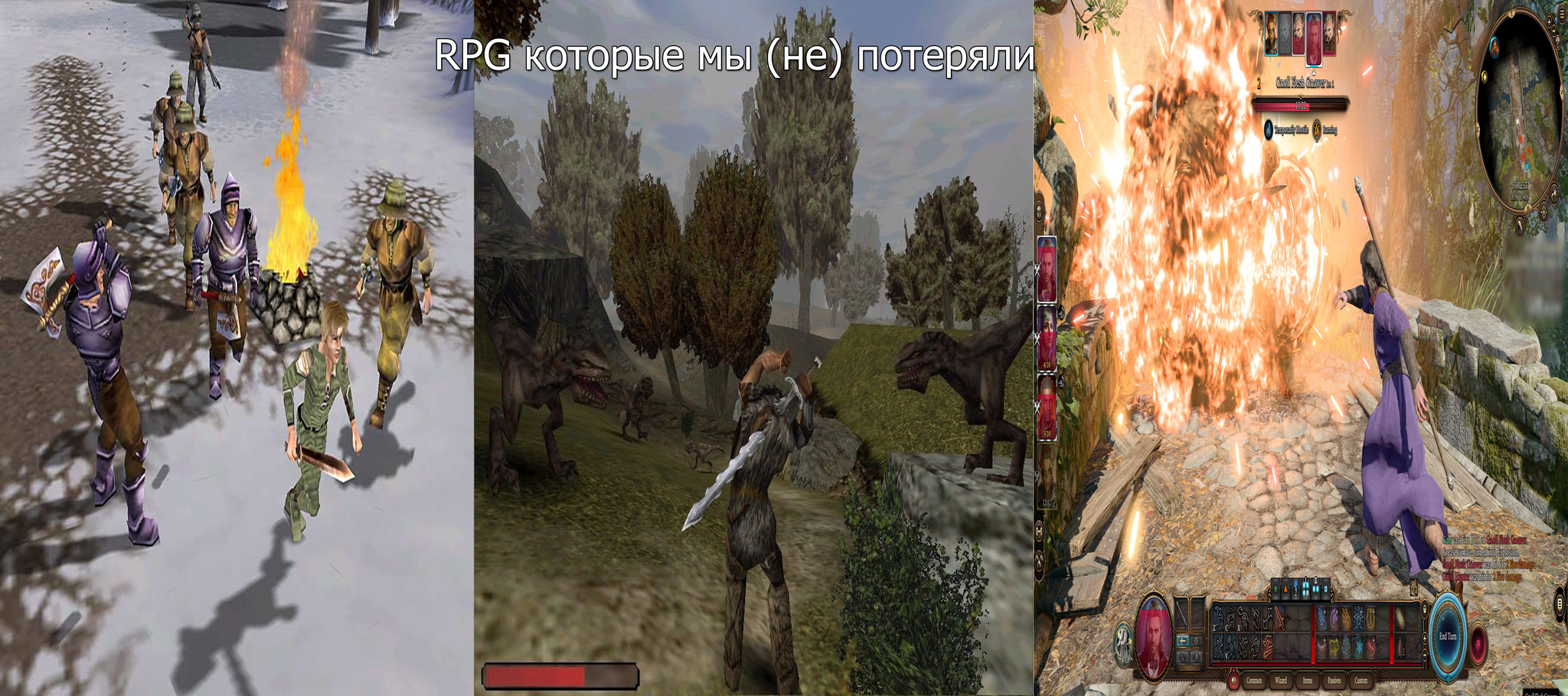 The Era We (Not) Lost: How RPGs Evolved from 1992 to 2026 - My, Computer games, Games, RPG, Chronology, Nostalgia, Old school, Fallout, Gothic, The elder scrolls, Longpost