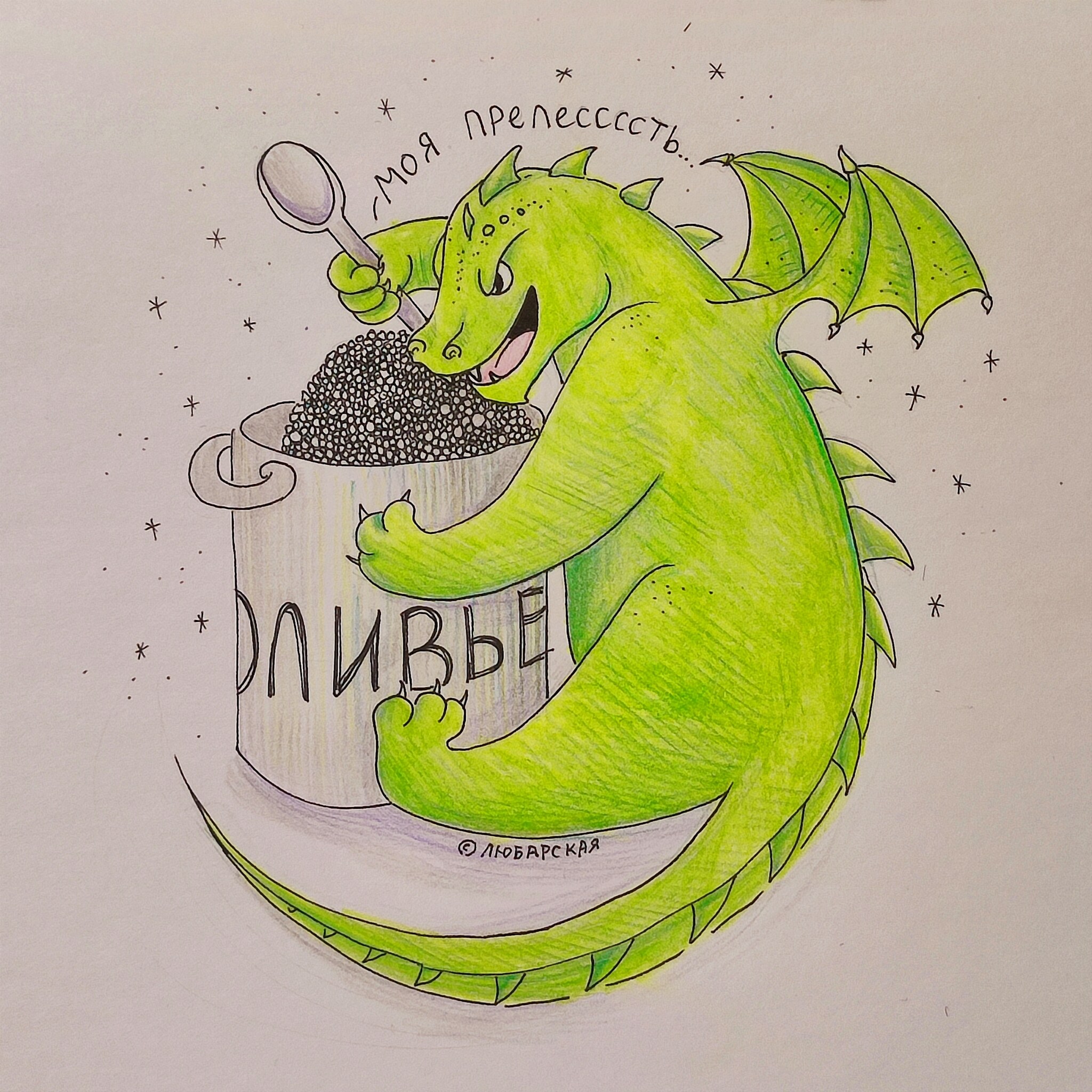 And again, the cat food, and what will you do to me? - My, Humor, Drawing, cat, Picture with text, Fun, Repeat, Food, A selection, Friday, Alcoyumor, Longpost