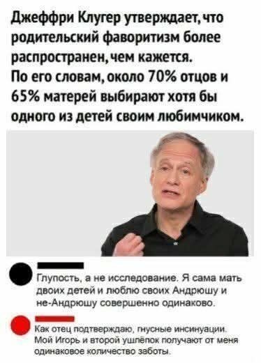Любимчик