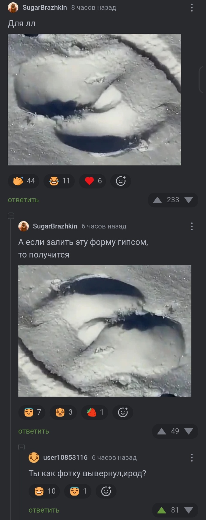 <a href="https://pikabu.ru/story/obratnaya_storona_14199352?u=https%3A%2F%2Fpikabu.ru%2Fstory%2Fzimnie_zabavyi_14197968%3Fcid%3D400108624&t=%23comment_400108624&h=fdec5508713705e3336aa229a433cbeb02821af6" title="https://pikabu.ru/story/zimnie_zabavyi_14197968?cid=400108624" target="_blank" rel="noopener">#comment_400108624</a>