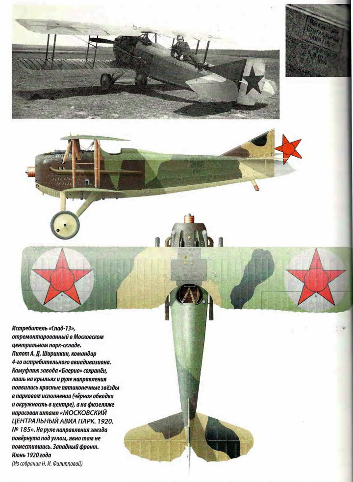 SPAD XIII, pilot A.D. Shirinkin - My, Fighter, Military aviation, Aviation, Aircraft modeling, Stand modeling, Scale model, Longpost