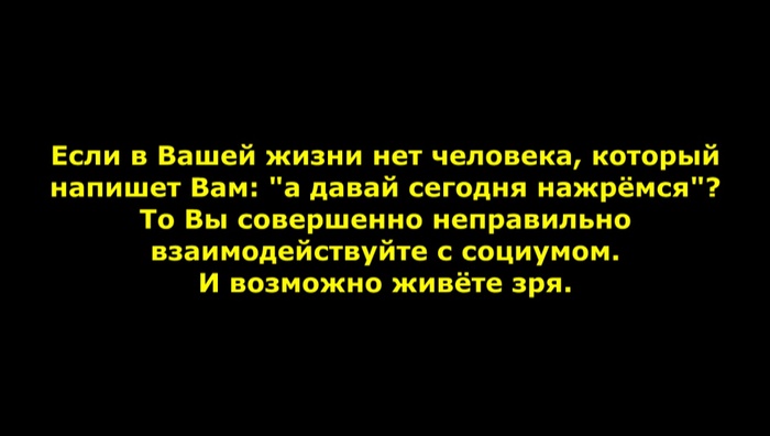 Или нет