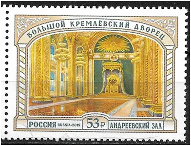 Halls of the Grand Kremlin Palace - My, Monument, Philately, Collection, Collecting, Kremlin, История России, Architecture, Want to know everything, Moscow, 19th century, 20th century, Hobby, sights, Longpost