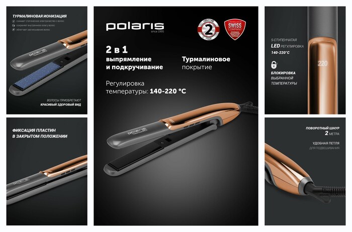 Polaris Выпрямитель для волос утюжок PHSS 2098TTi Tourmaline PROF
