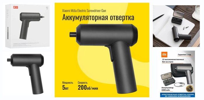Отвертка электрическая аккумуляторная Xiaomi Mi Cordless Screwdriver (Electronic) (MJDDLSD001QW / DZN4019TW) черный