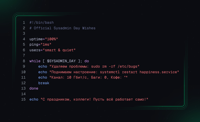 Всех причастных — с профессиональным праздником!