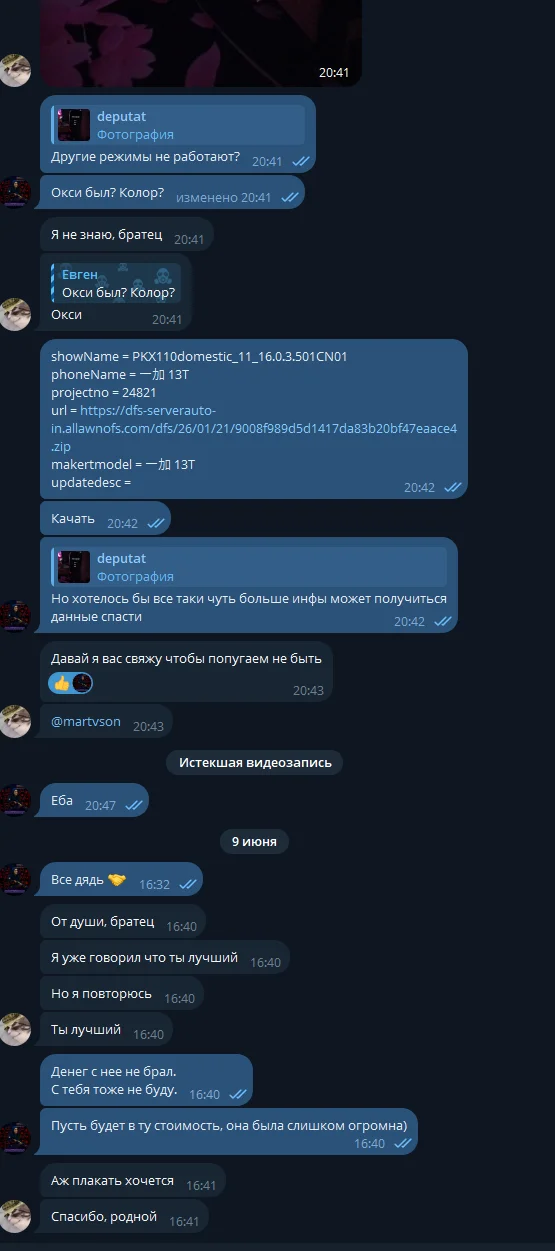 ARB + ??Blacklist: The Worst Combination for a OnePlus Owner - My, Telegram (link), Instructions, Firmware, Oneplus, Humor, YouTube (link), Longpost
