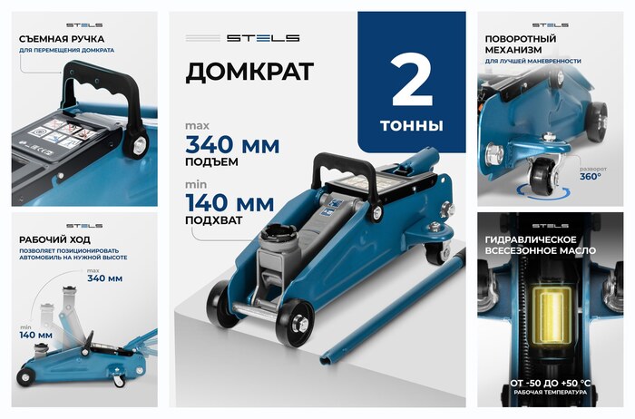 ������� ��������� ������������� Stels 2�, 140-340 ��, ������ �� ����������, ��������������, 51127