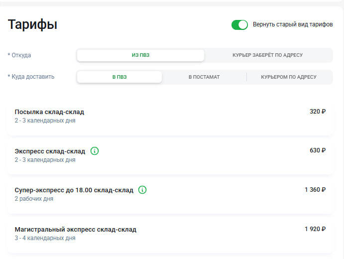 How sellers drain margins on delivery: A real-life example - Sale, Wildberries, Earnings, Online Store, Business in Russian, Ozon, Yandex Market, Pvz, Entrepreneurship, Clients, Marketplace, Salesman
