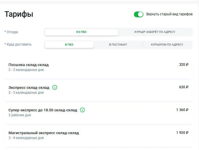 How sellers drain margins on delivery: A real-life example - Sale, Wildberries, Earnings, Online Store, Business in Russian, Ozon, Yandex Market, Pvz, Entrepreneurship, Clients, Marketplace, Salesman