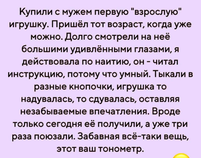 Вот такие игрушки для нас взрослых...