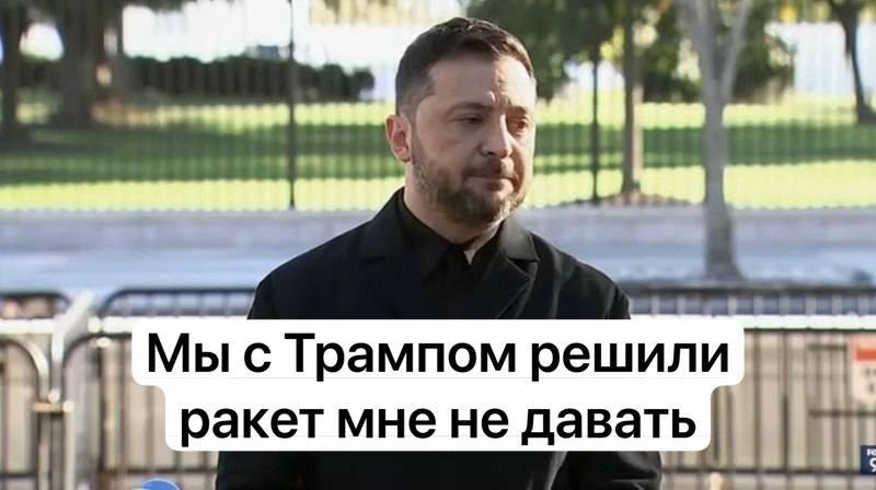 General solution - My, Politics, Humor, Memes, Ukraine, Vladimir Zelensky, Donald Trump, Special operation