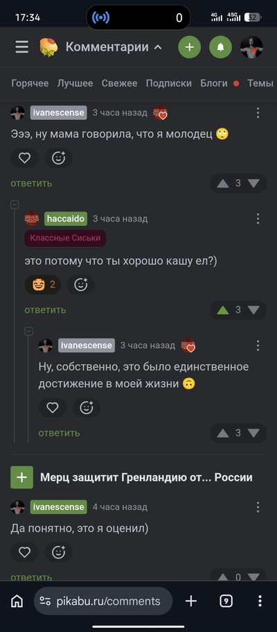Иллюстрация к комментарию