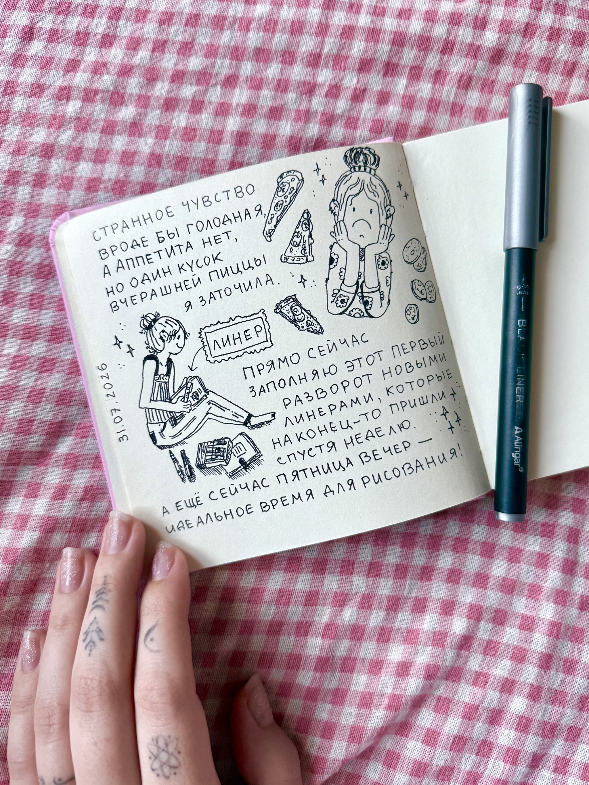Friday evening: time for tea, a sketchbook, and honest thoughts - Series Challenge I draw every day throughout the year, My, Diary, Drawing, Colour pencils, Painting, Pencil drawing, Pen drawing, Liner, Beginner artist, Learning to draw, Drawing process, Sketchbook