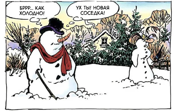 Snow Woman - Series Eurocomics, Comics, Girls, Humor, Boobs, Dany de Groot, Translation, Pickup, Pickup-Master, snowman, Winter, Longpost