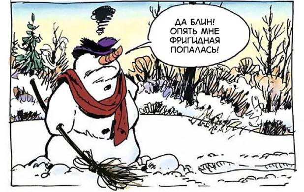 Snow Woman - Series Eurocomics, Comics, Girls, Humor, Boobs, Dany de Groot, Translation, Pickup, Pickup-Master, snowman, Winter, Longpost