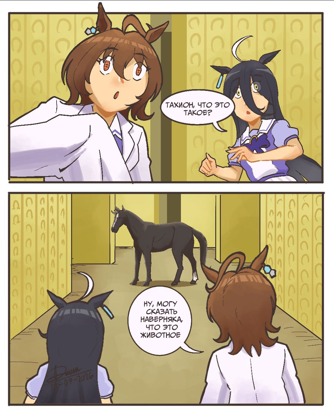 Animal - My, Anime, Comics, Translation, Uma musume pretty derby, Agnes Tachyon, Manhattan Cafe, Horses