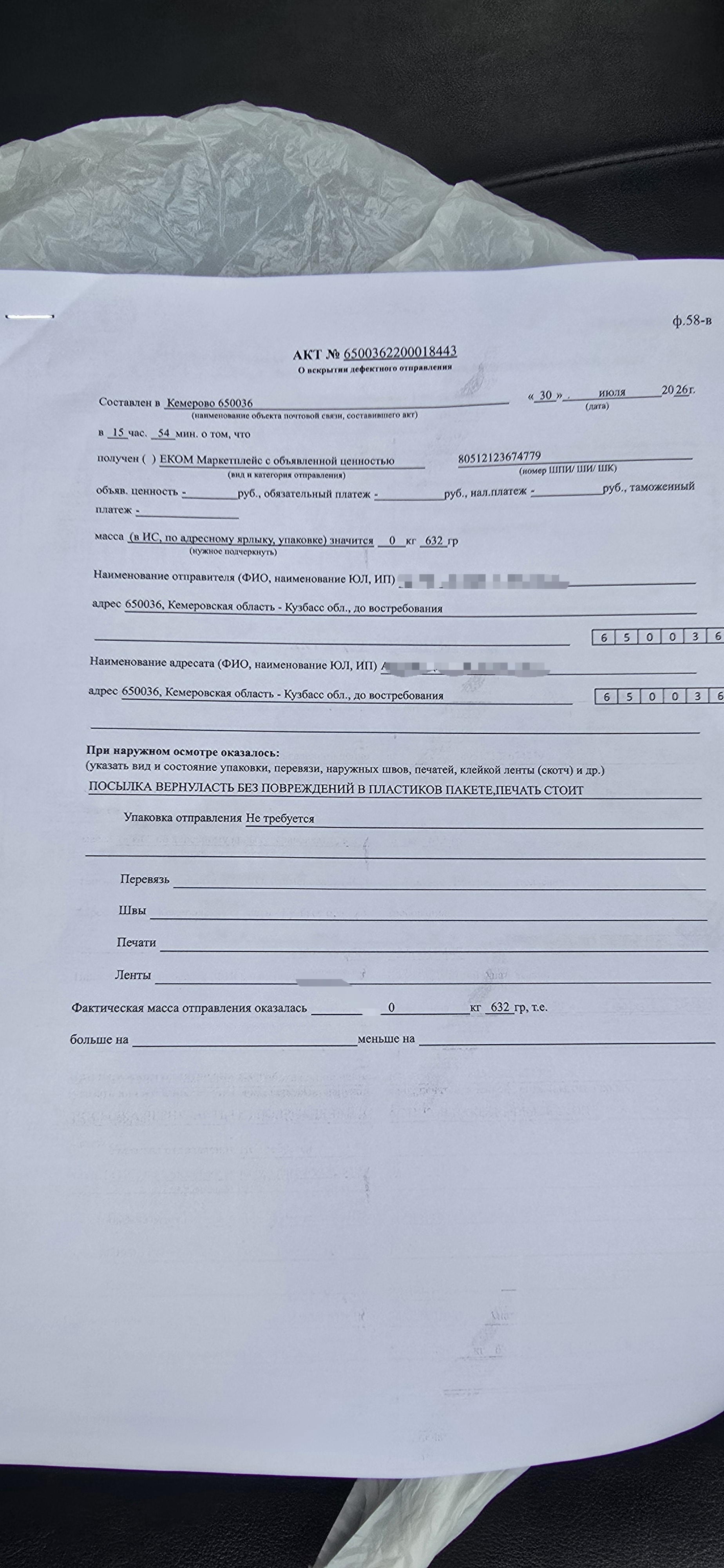 How Avito Delivery refused to compensate for a motherboard with a bent socket, despite a Post Office Rejection Certificate (Order No. 80512123674779) - My, Avito, Support service, Cheating clients, Longpost